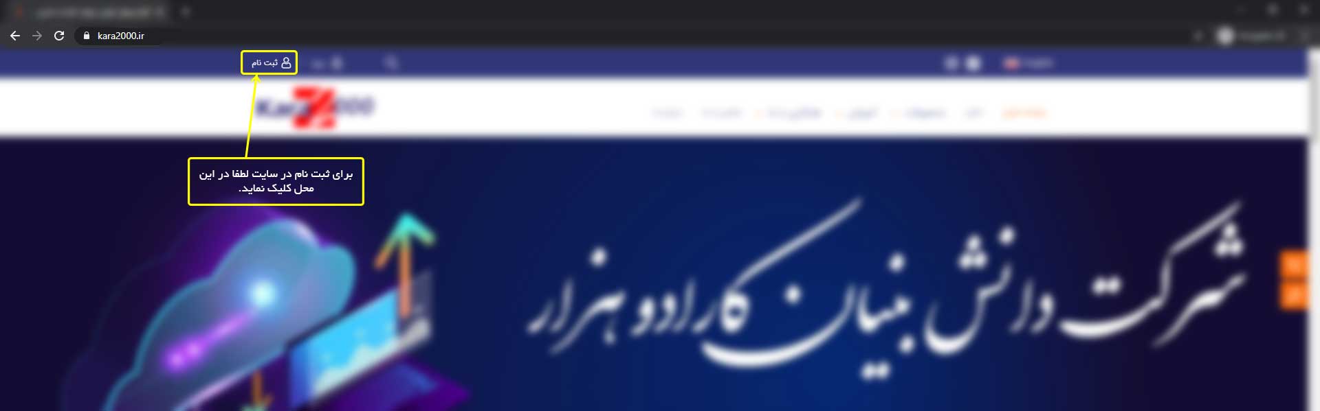 آموزش ثبت نام