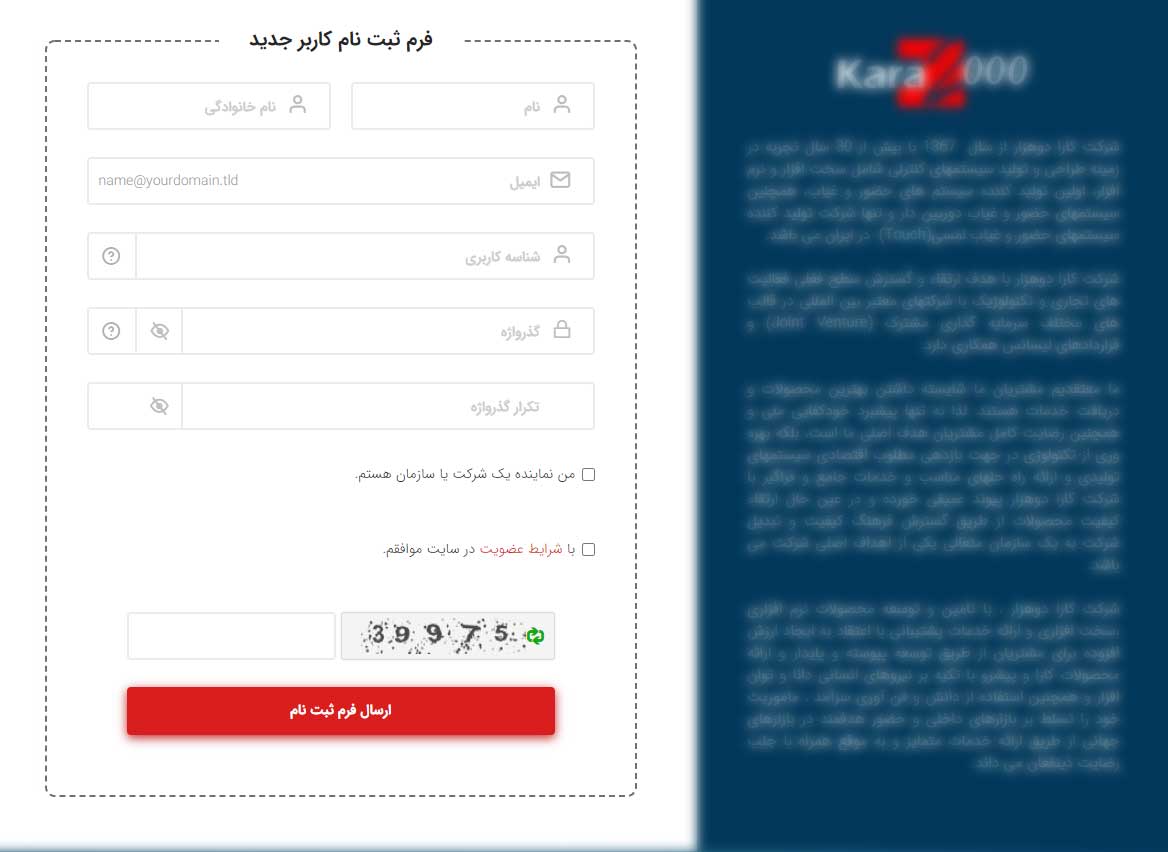 آموزش ثبت نام 2