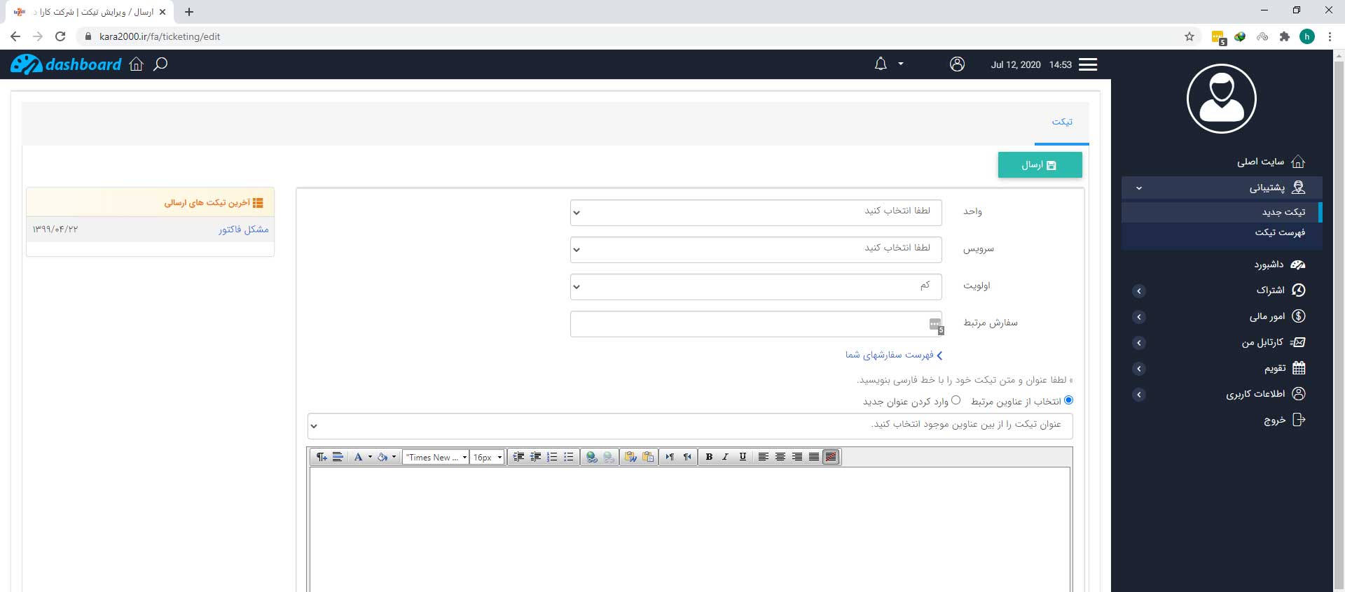آموزش ثبت نام 4