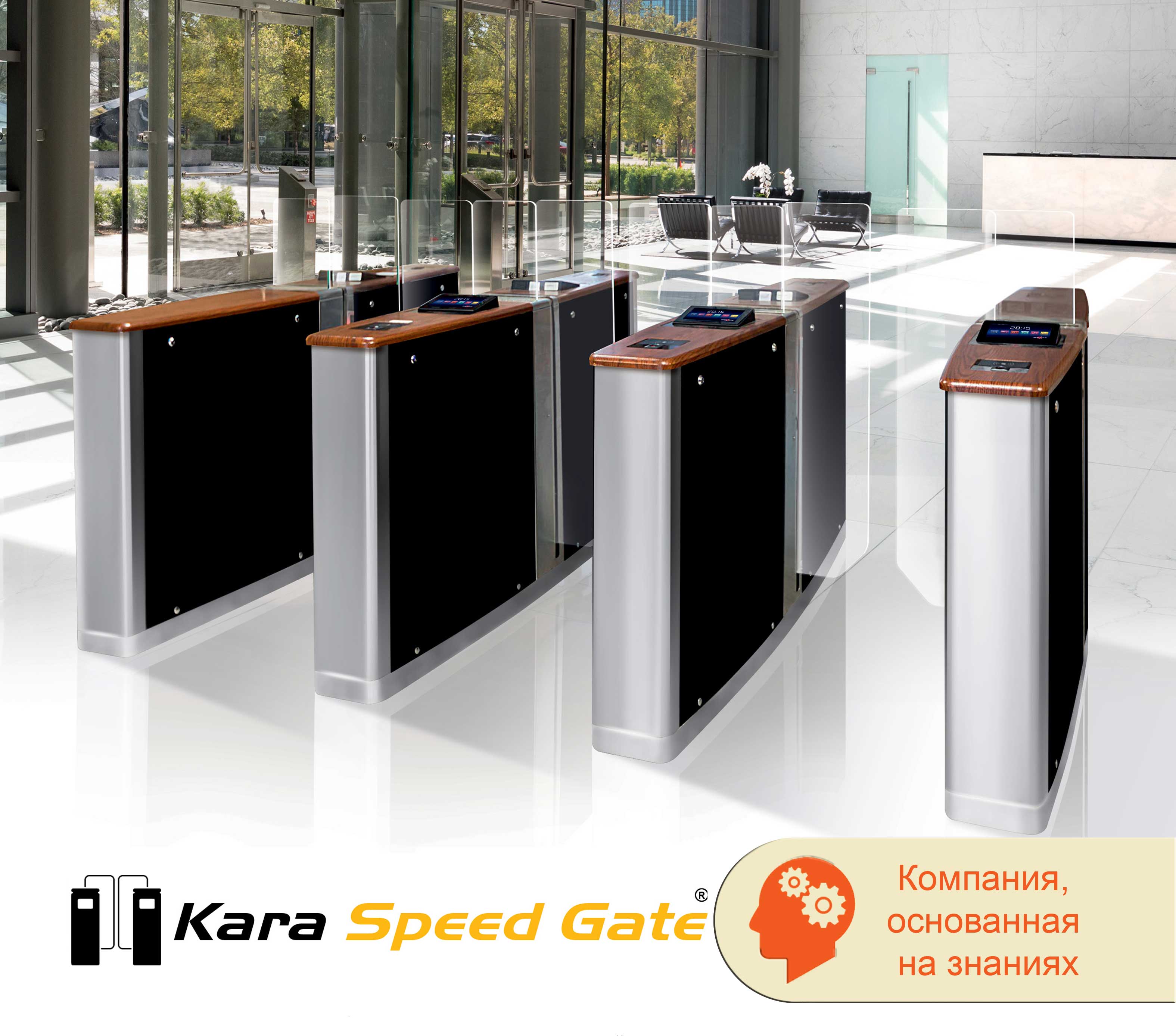 KARA Speed Gate