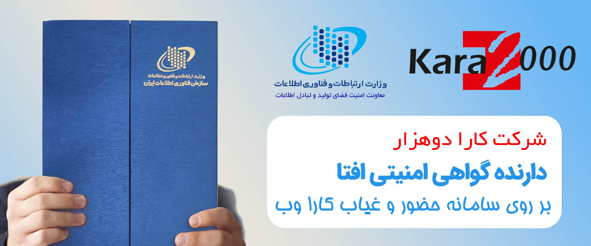 اخذ گواهی افتا