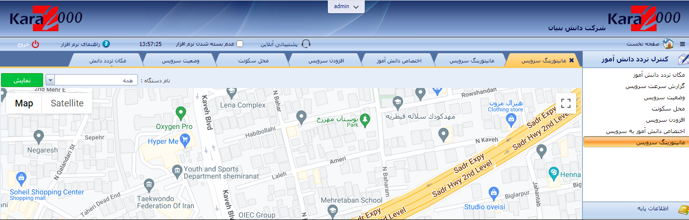 سرویس مدارس