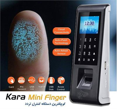 دستگاه حضور غیاب اثرانگشت کارا فینگر  Kara Finger