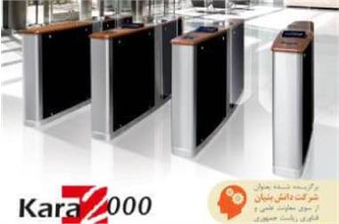 گیت کنترل تردد