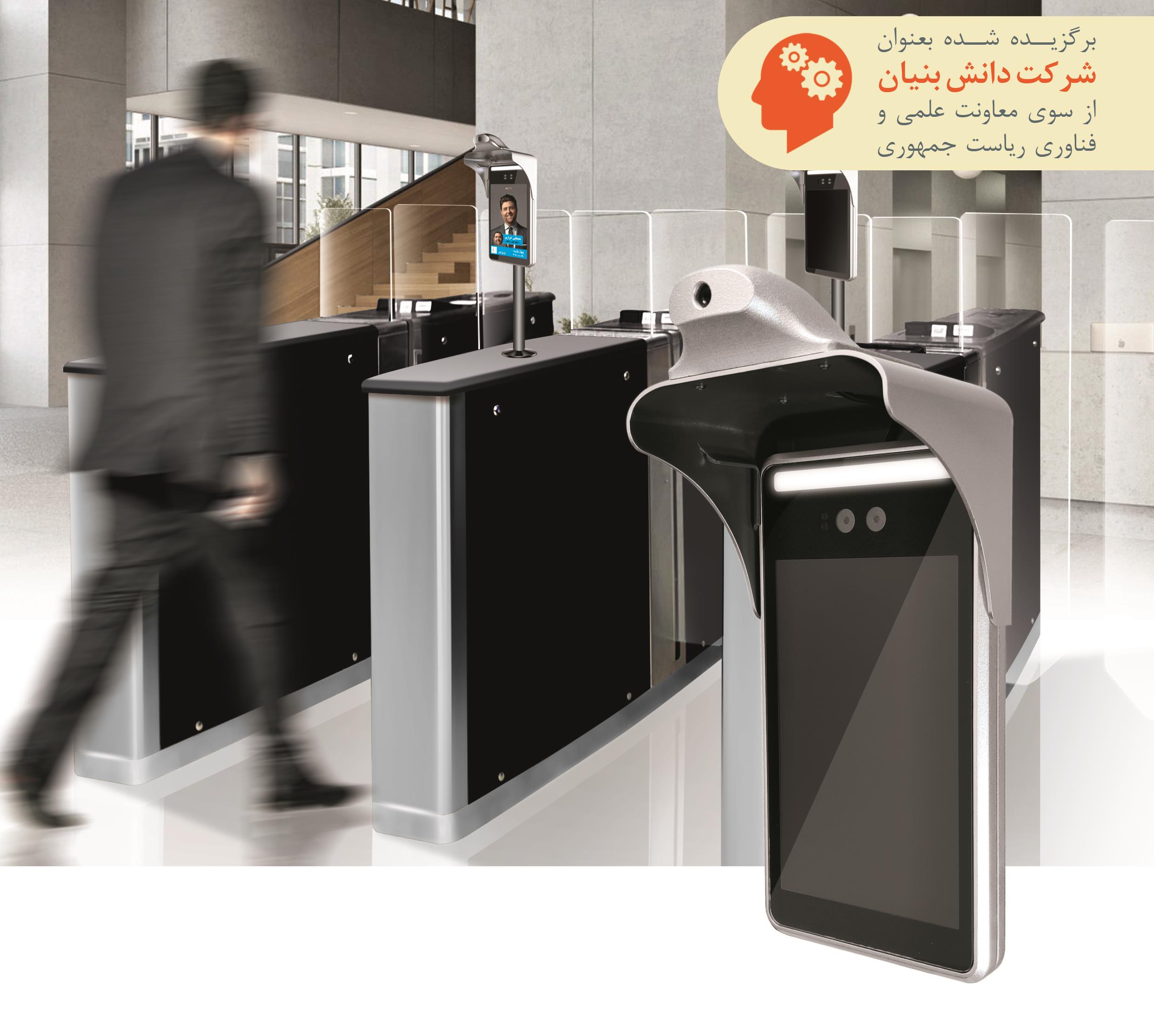 گیت تردد شیشه ای و حضور غیاب تشخیص چهره
 Kara Temperature Gate