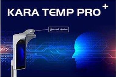 دستگاه حضور و غیاب و تب سنج
