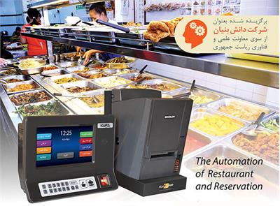اتوماسیون تغذیه و رزرواسیون رستوران " کارا وب "
Canteen Management System
مدیریت رستوران  - صدور فیش
دارای پایانه متکی به خود Stand alone