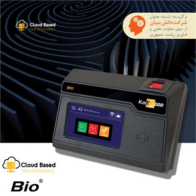 اقتصادی ترین ین دستگاه حضور و غیاب اثر انگشتی Tiny Cloud
سازگار با اینترنت اشیاءIOT  و رایانش ابری cloud